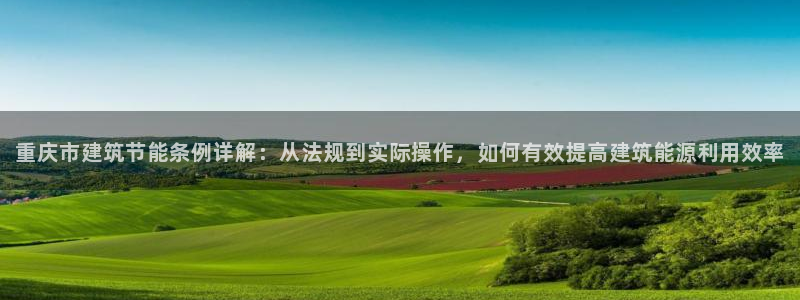e尊国际娱乐官网下载