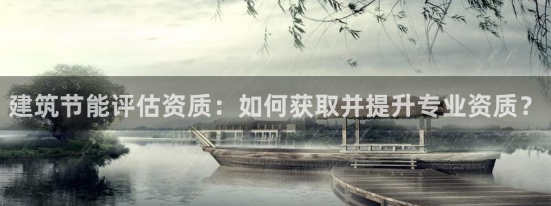e尊国际app
