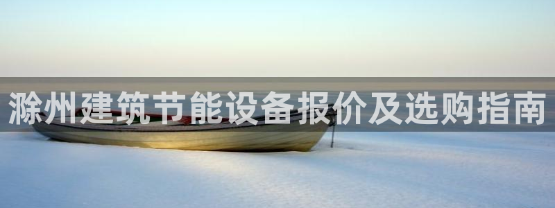 e尊国际可靠吗