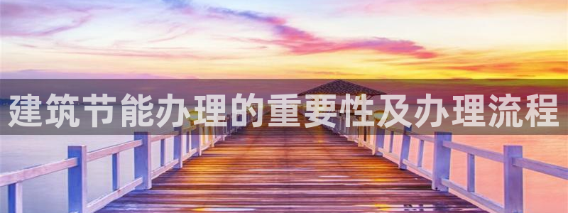 e尊平台
