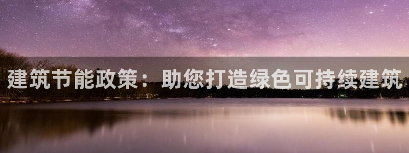 e尊国际娱乐官网下载